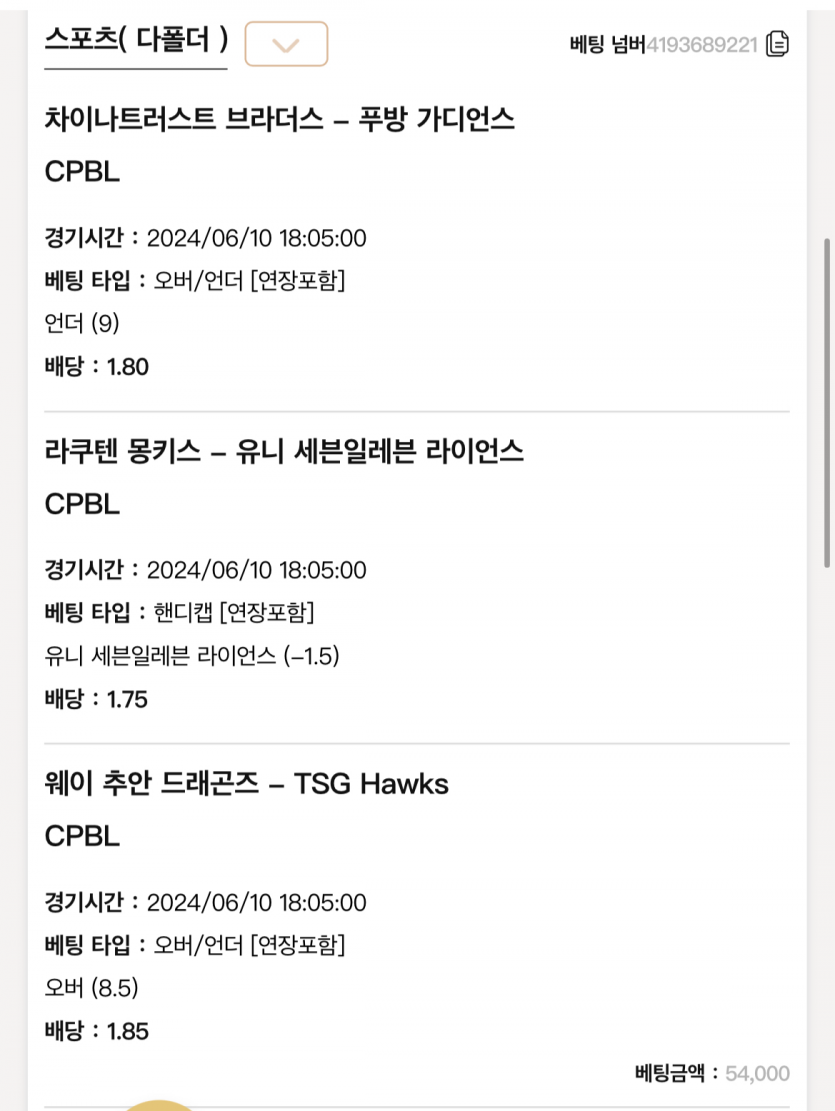 케이 대만야구(0)