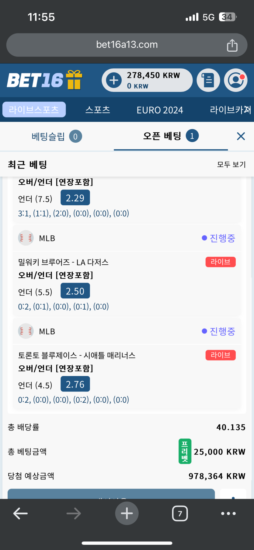 벳16 후기(0)