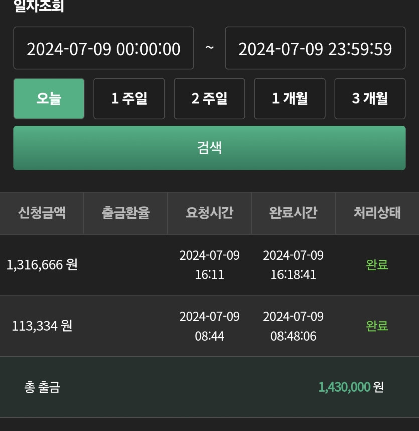 유로스타 돌발 후기(0)
