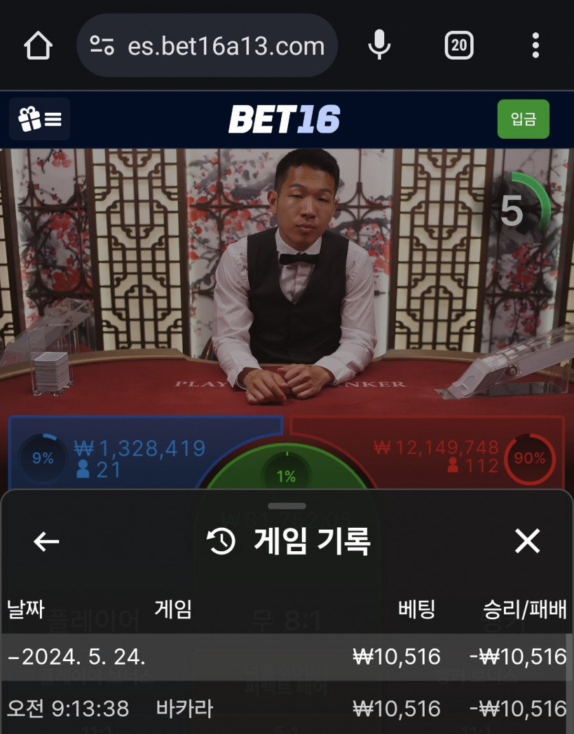 벳16 리베이트카지노(0)