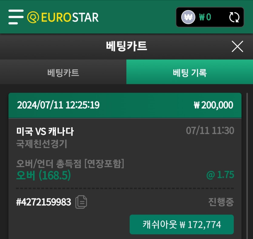 유로스포츠(0)