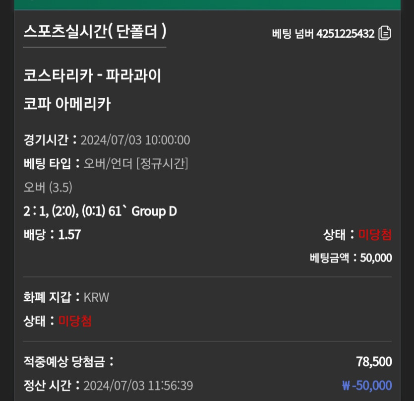 유로스타 축구 후기(0)