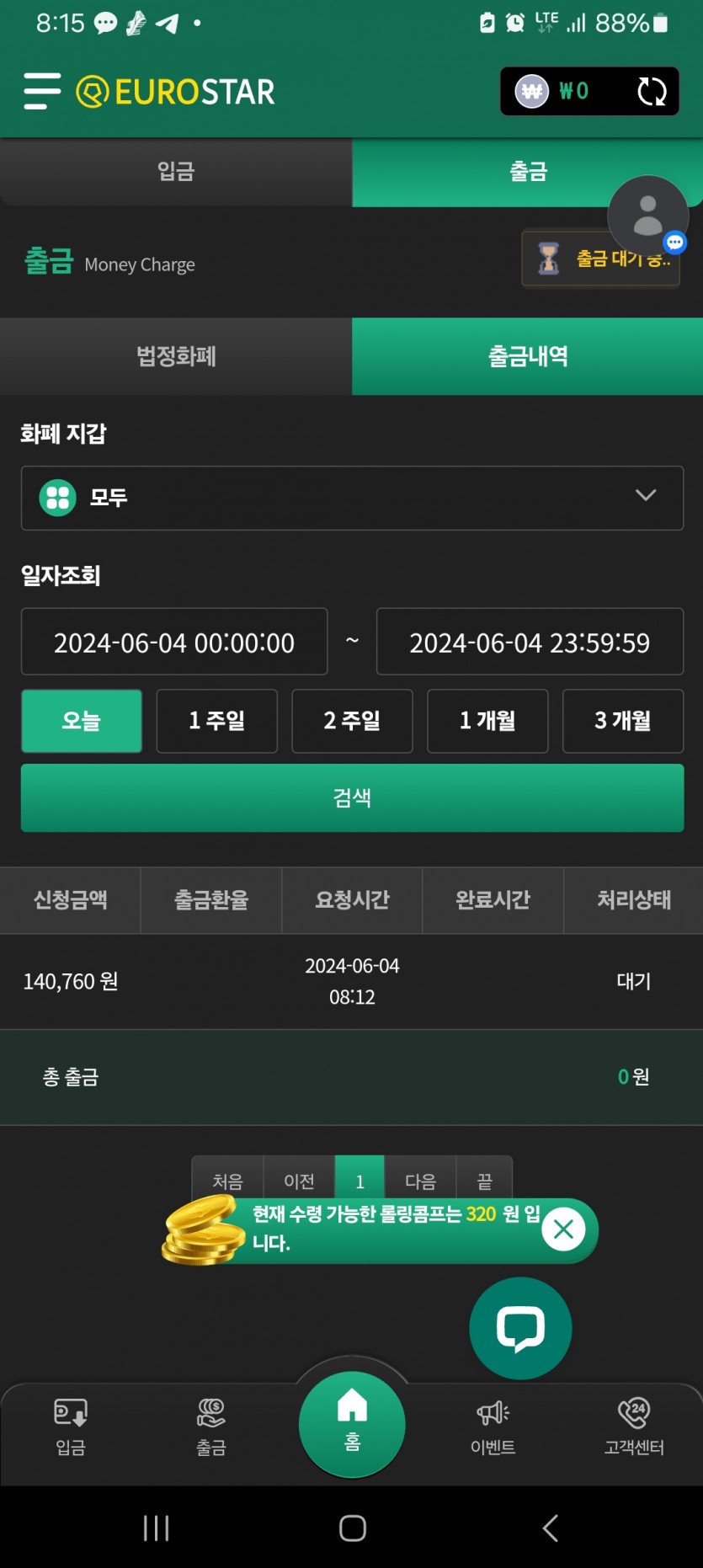 유로출근길.ㅎ(0)
