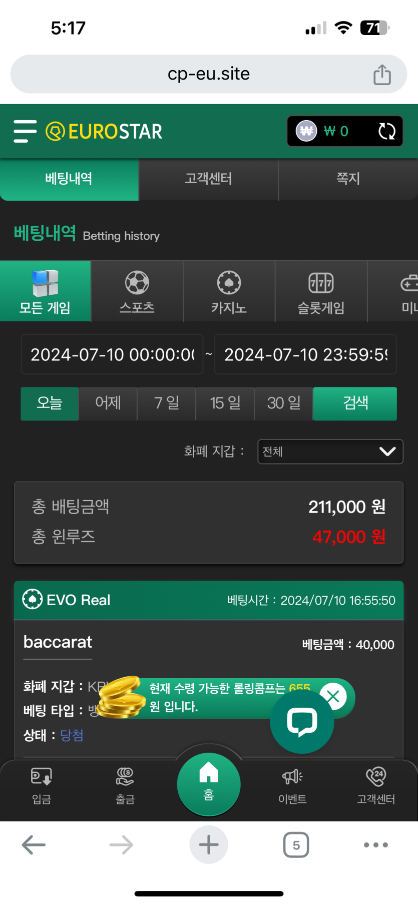 7월10일 유로스타 퇴근전(0)