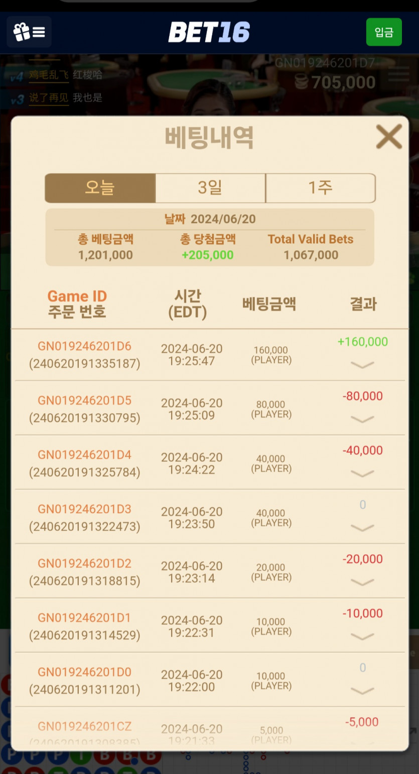 벳16후기(0)