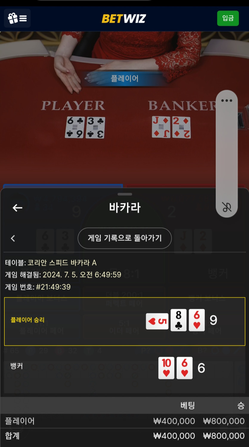 벳위즈 후기(0)