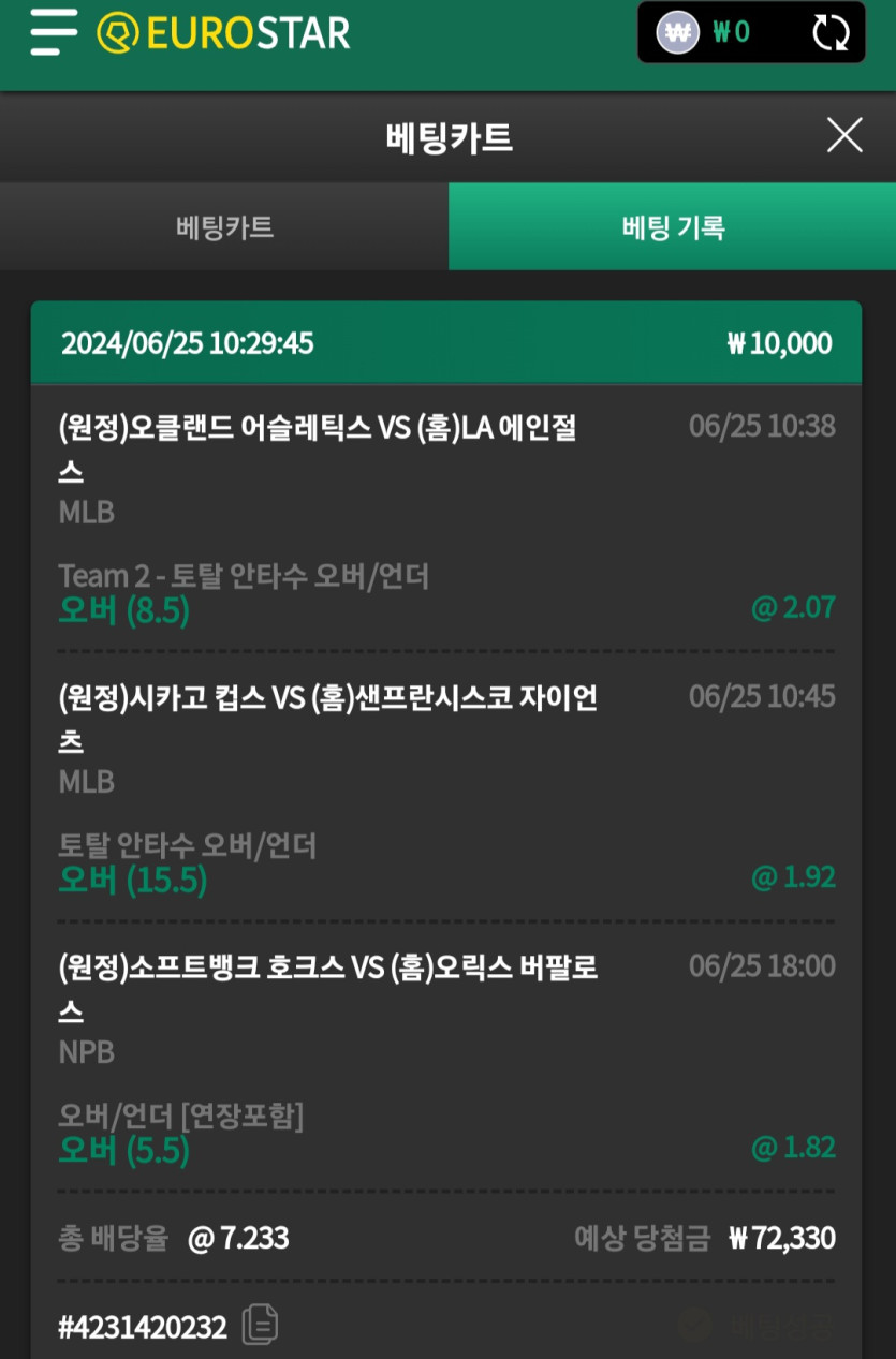 제휴 유로스타 스포츠후기(0)