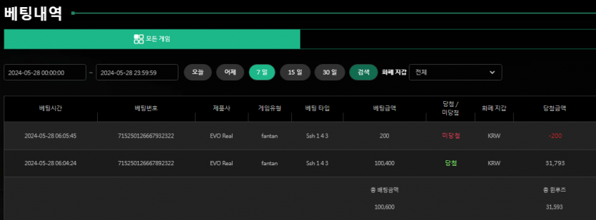 0528 유로후기!(0)