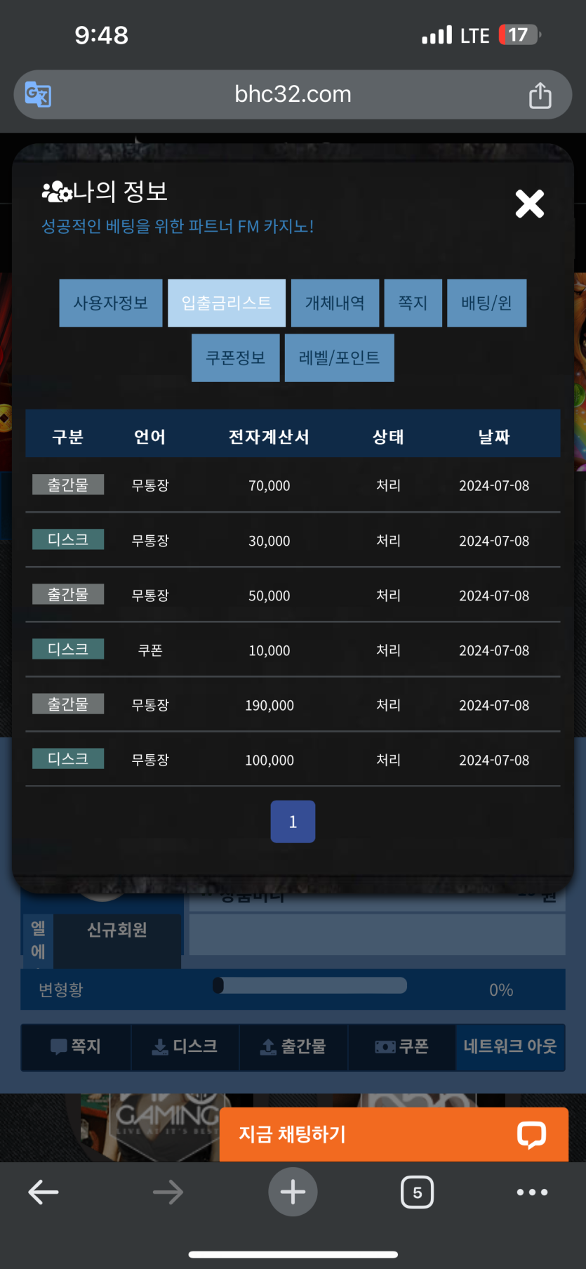 에펨 후기(0)