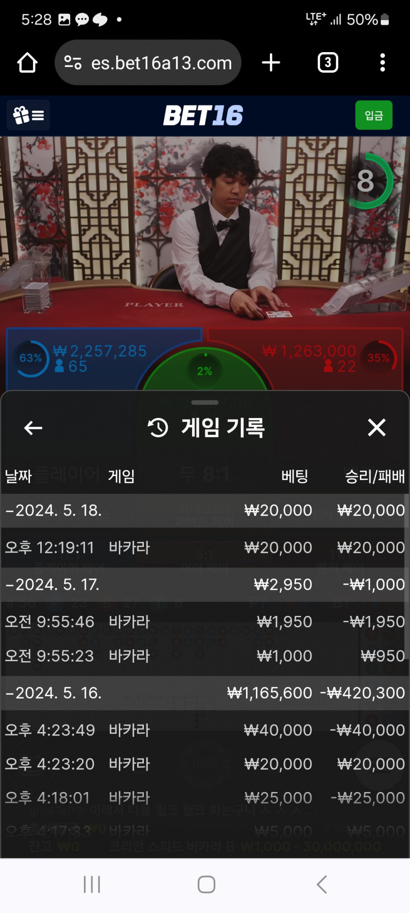 벳16 후기(0)