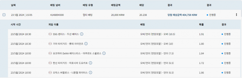 벳16 스포츠 후기(1)