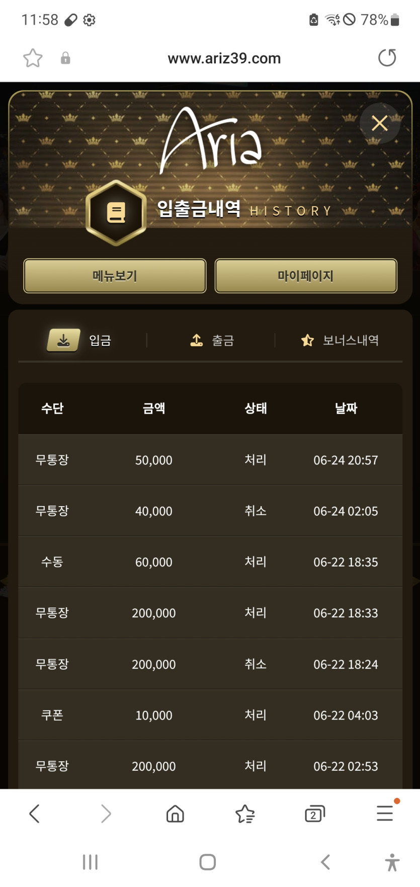 아리아후기(0)