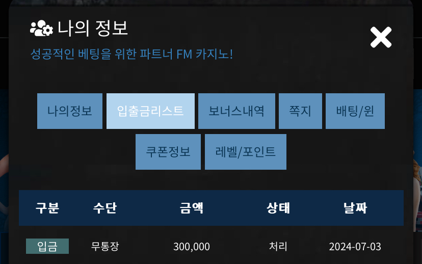 fm후기(0)