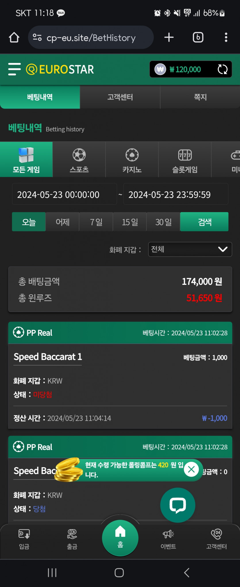 유로스타 2차전(0)