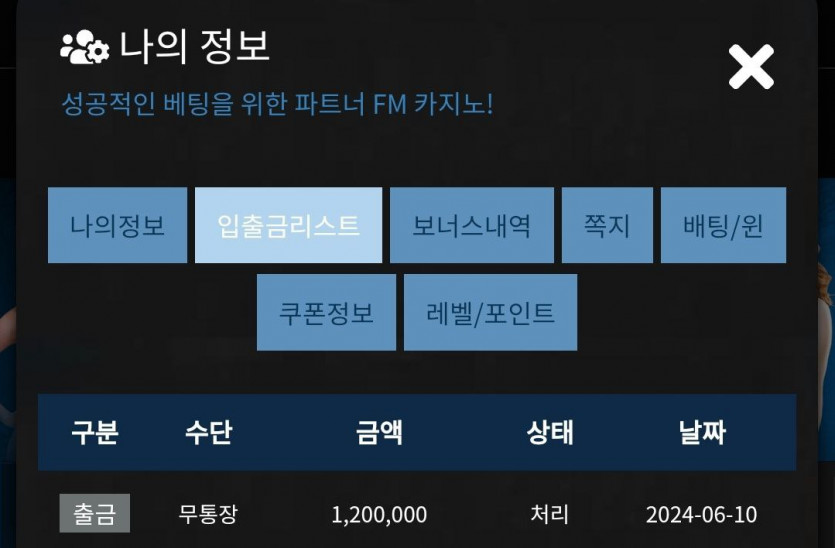 Fm 후기(0)
