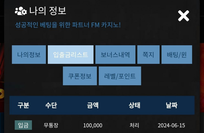 Fm 후기(0)