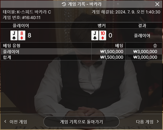 벳위즈 후기(0)