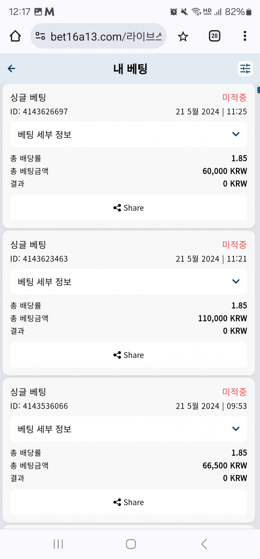 Bet16후기(0)