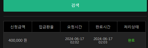 유로스타 5차전(0)