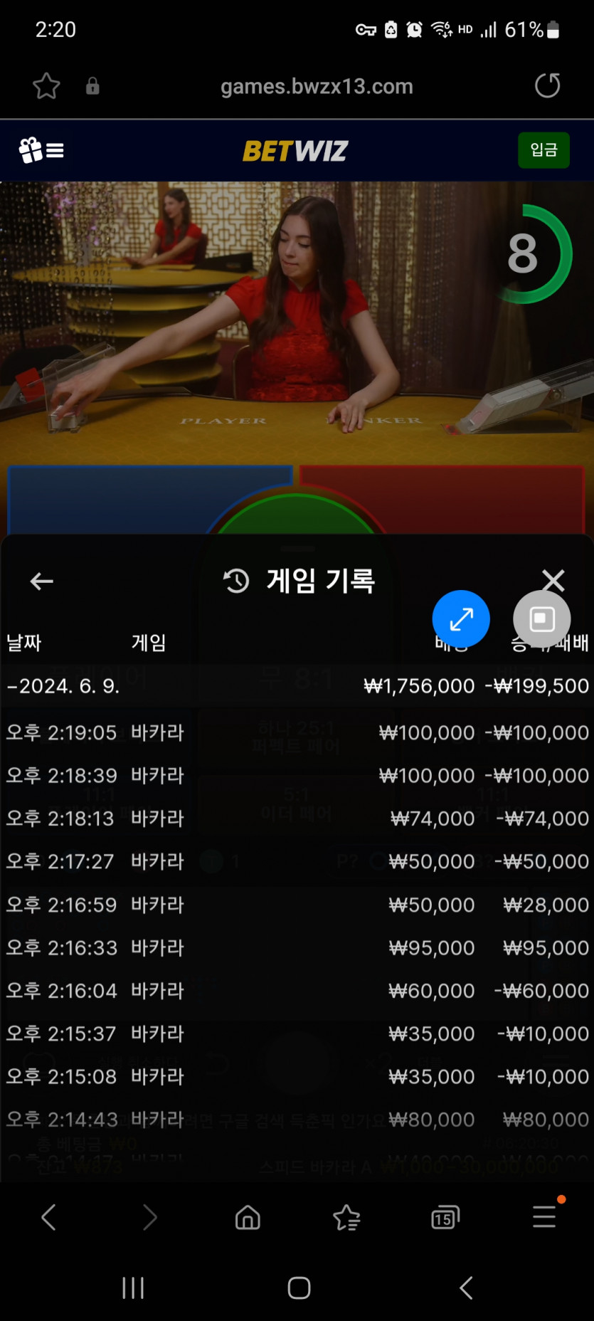 벳위즈후기(0)
