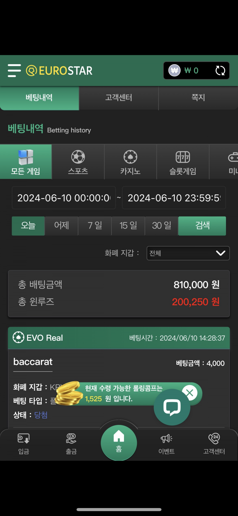 6월10일 유로스타 오후후기(0)