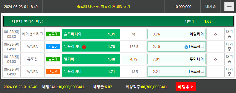 비제휴토토(0)