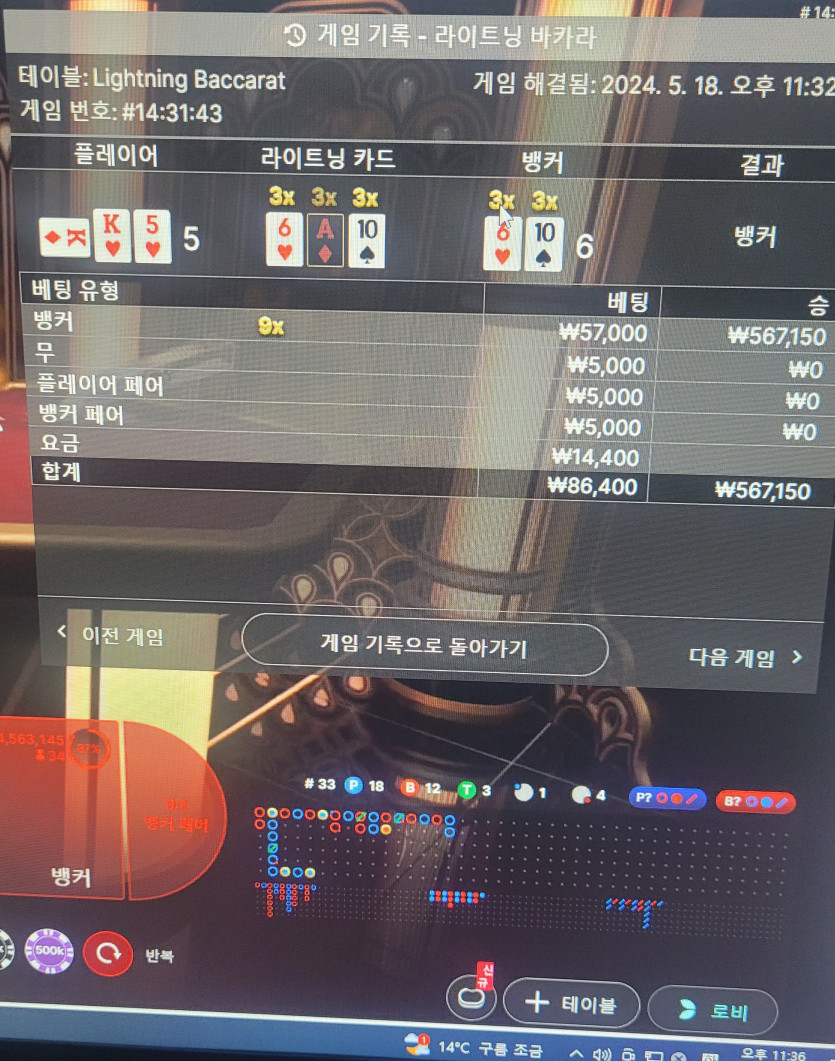 계속지다가 오늘 이기네요 유로스타(1)