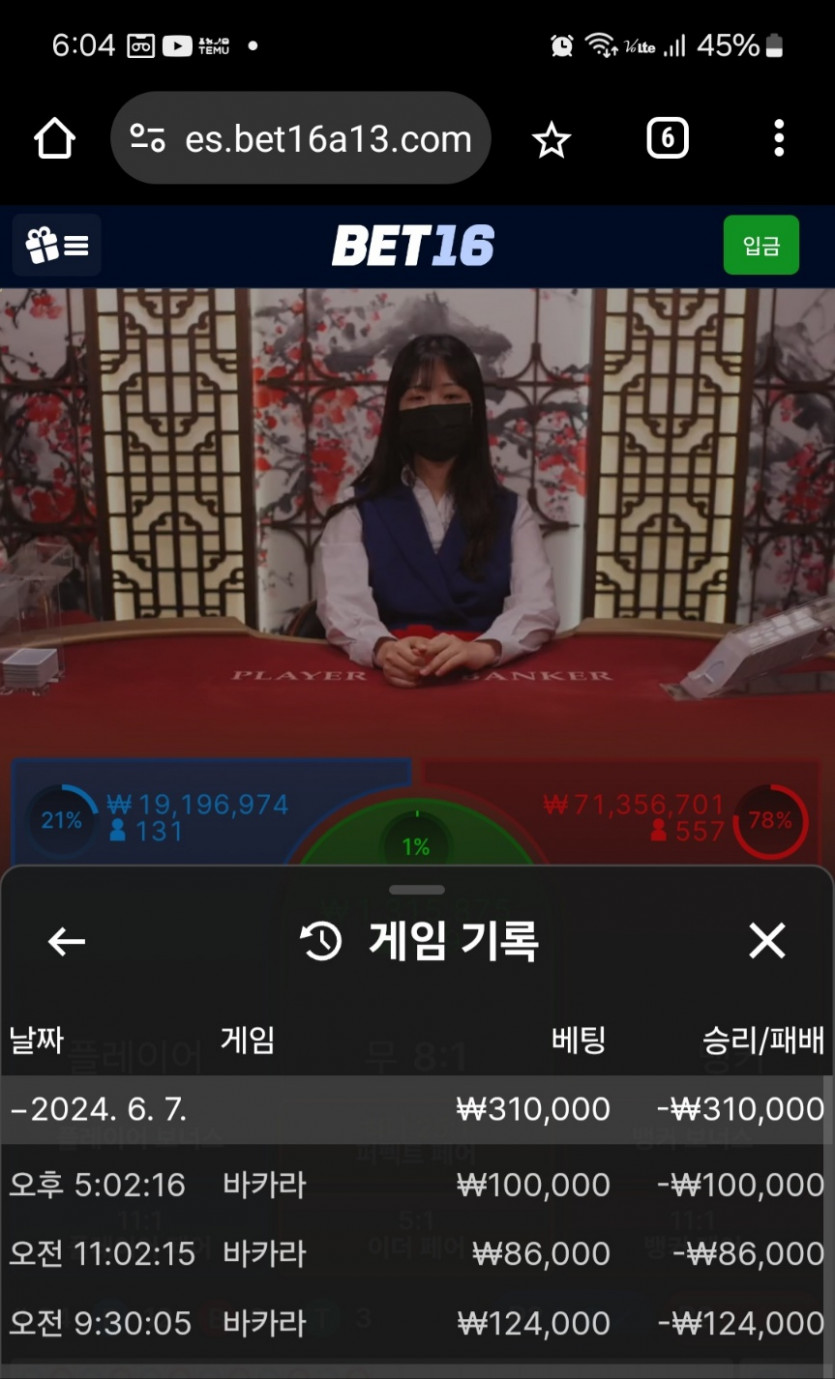 벳16 에볼 후기(0)