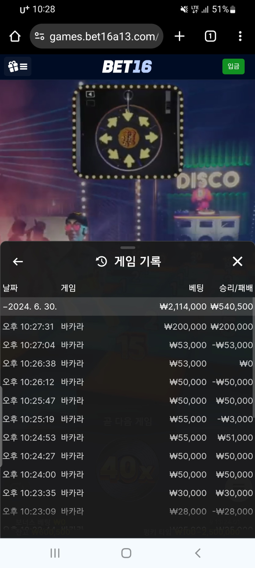벳16 바카라(0)