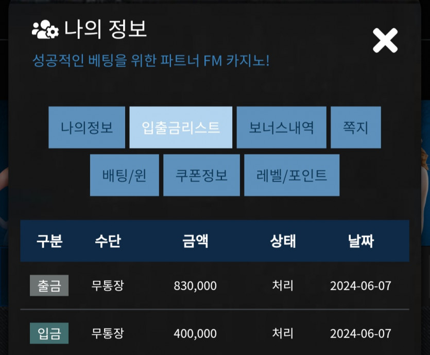 FM 후기(0)