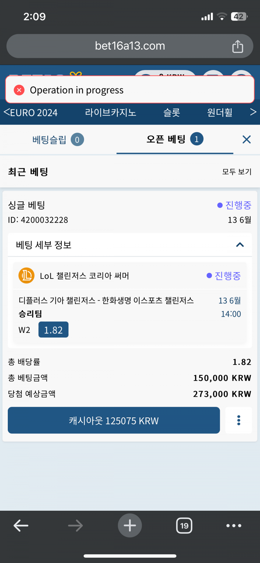 벳16 LCK CL배팅(0)