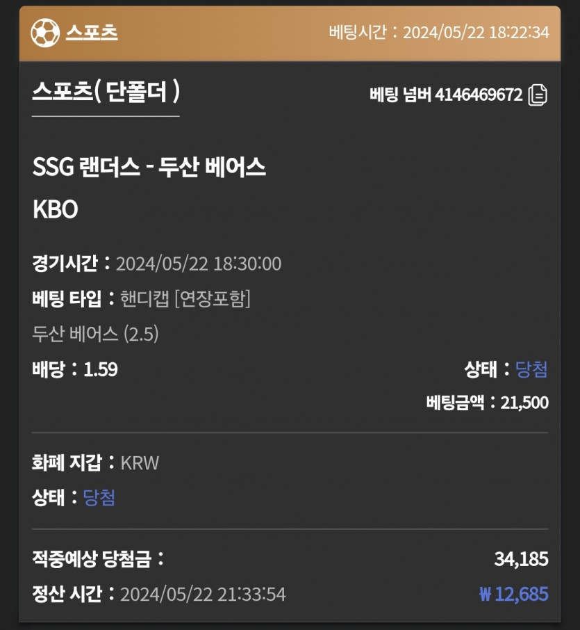 5/22 비제휴 크보 후기(0)