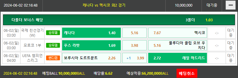 비제휴토토(0)