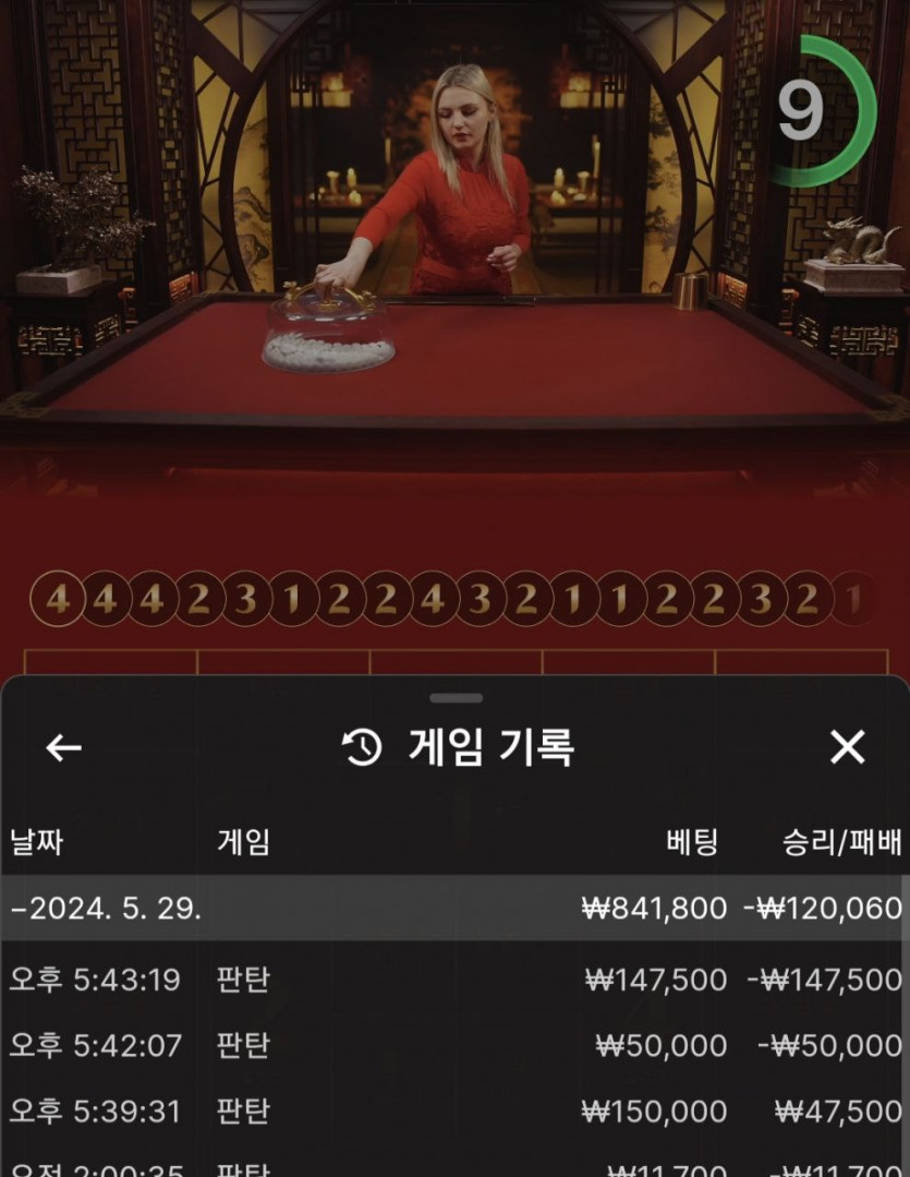 FM카지노 후기(0)