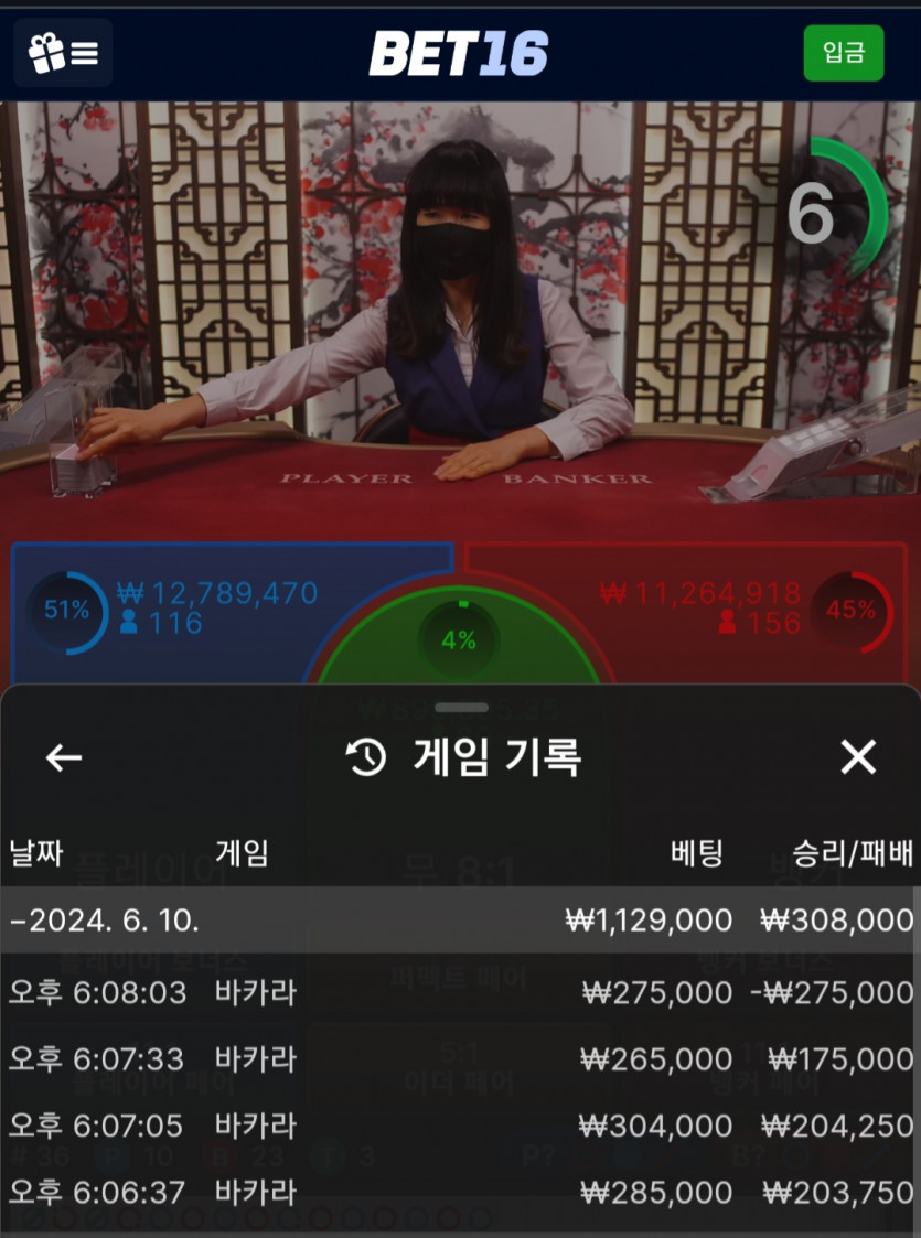 벳16 후기(0)
