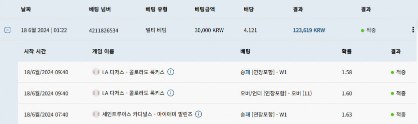 벳16 스포츠후기(0)