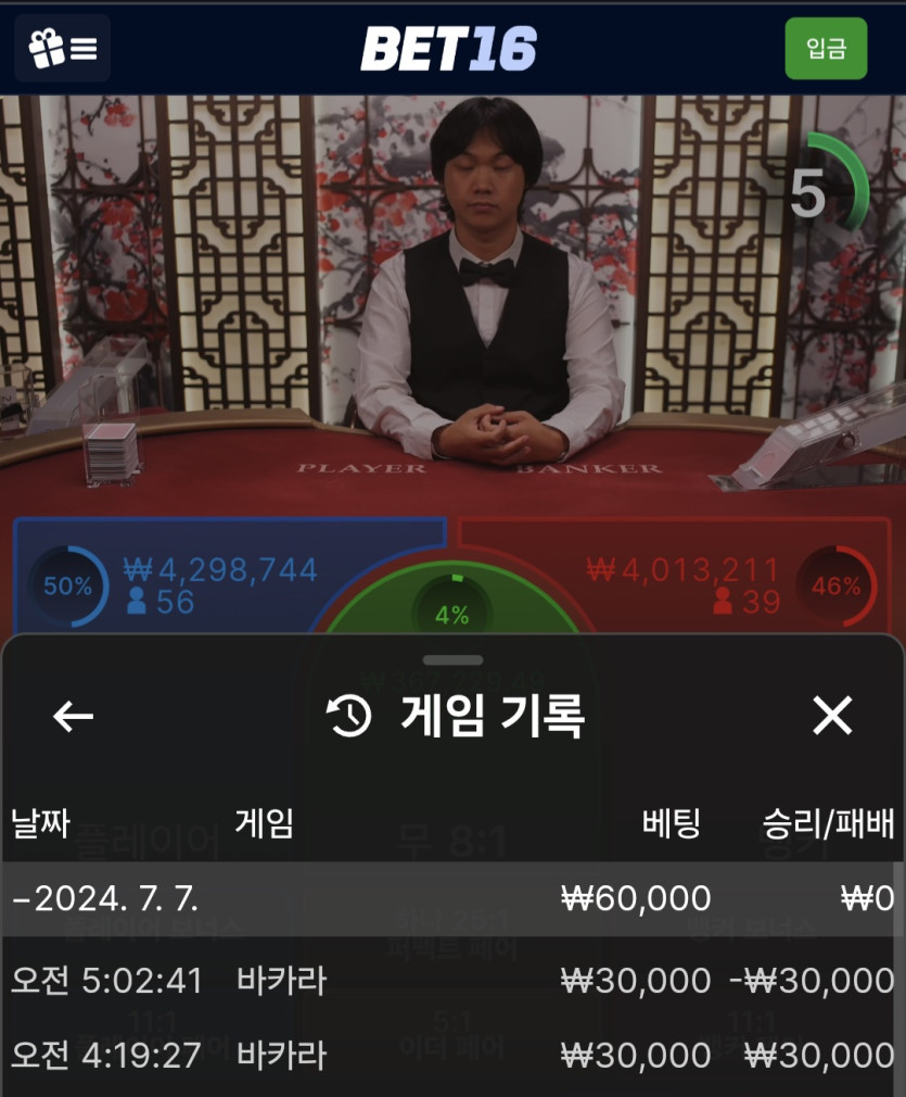 벳16후기(0)
