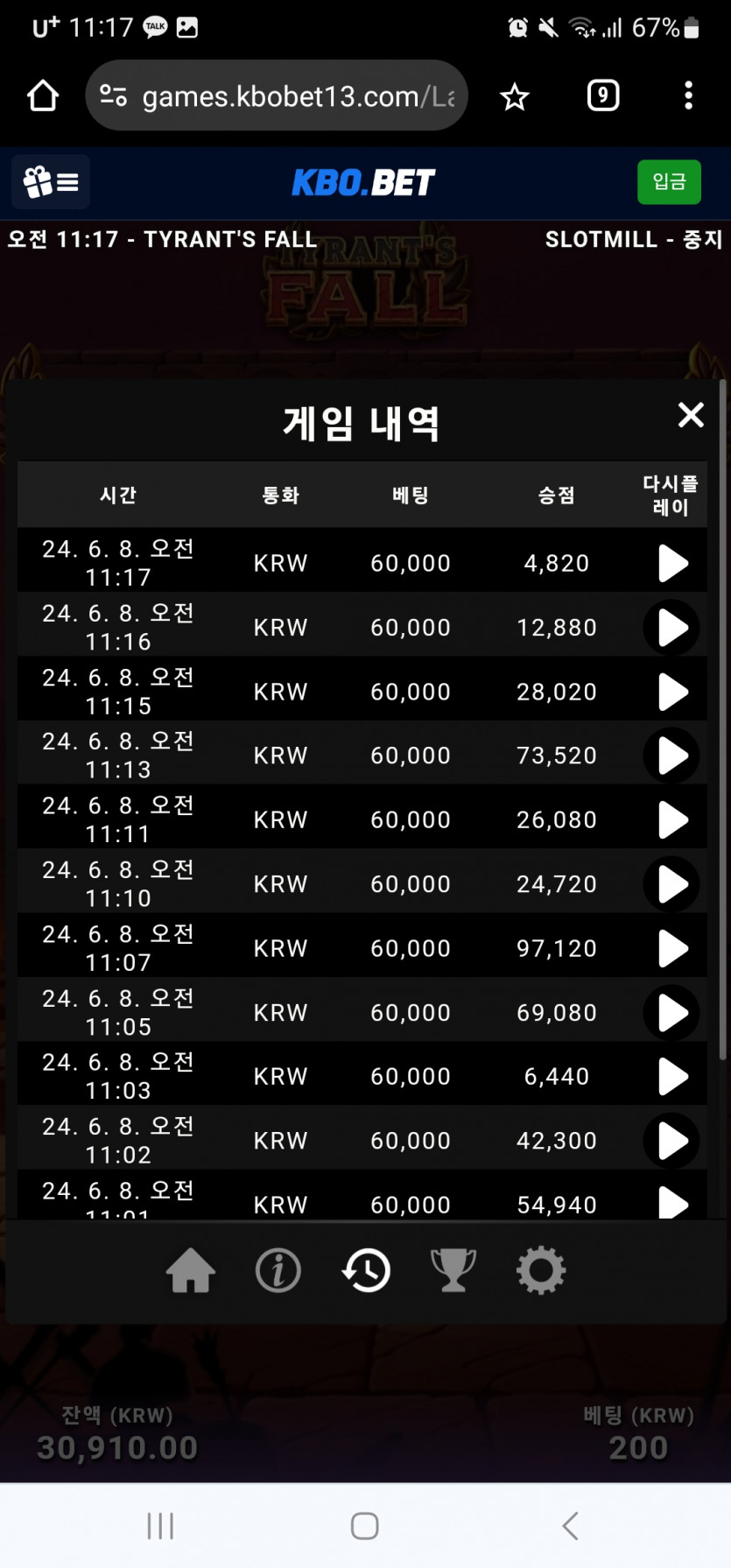 크보벳 후기(0)