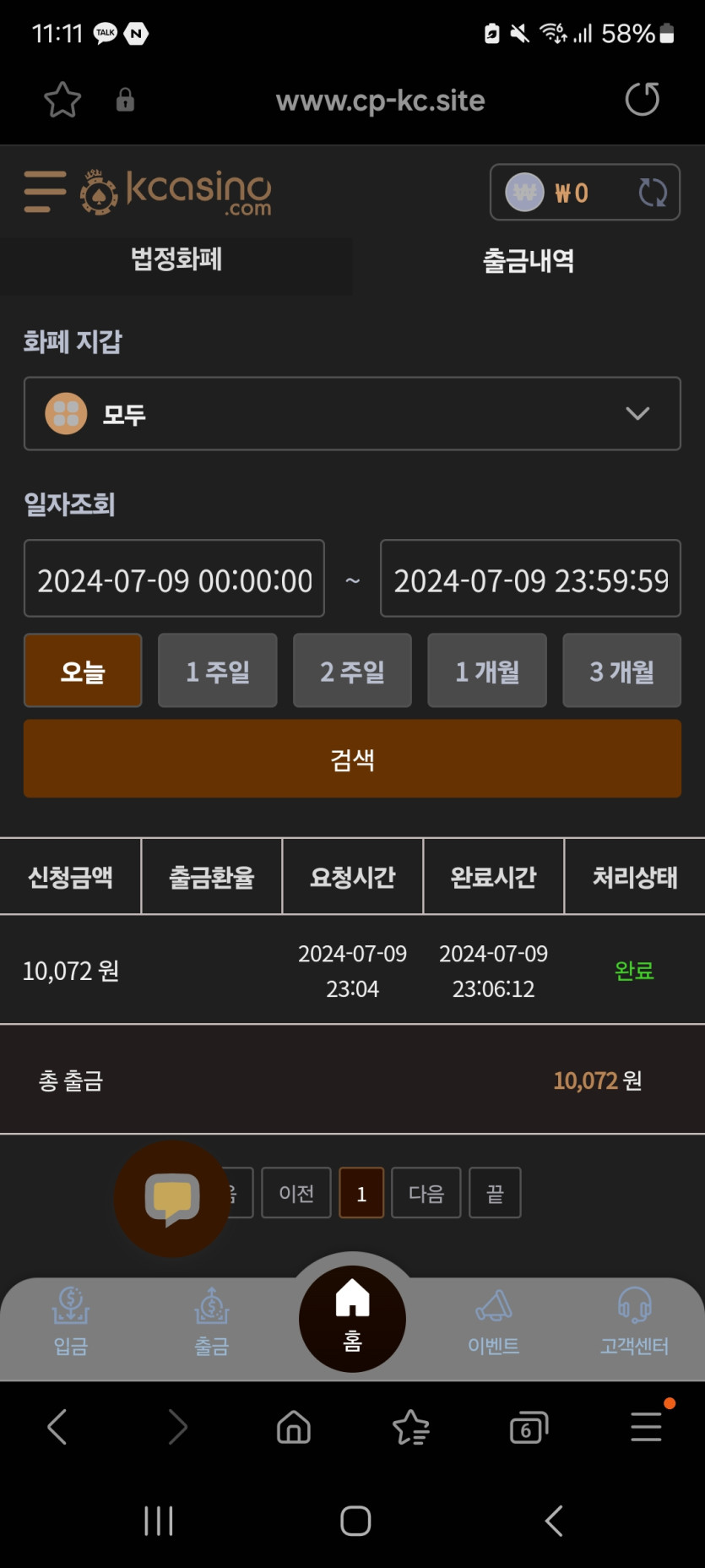 케이카후기(0)