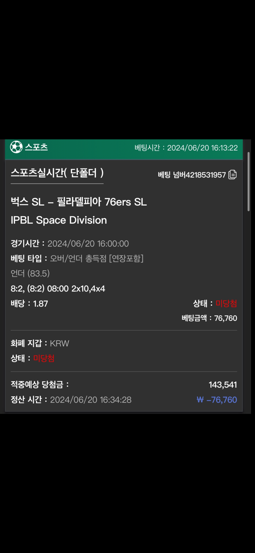 유로스타 후기(0)