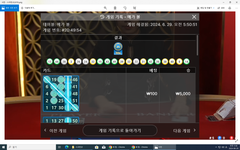 유로스타 메가볼(0)