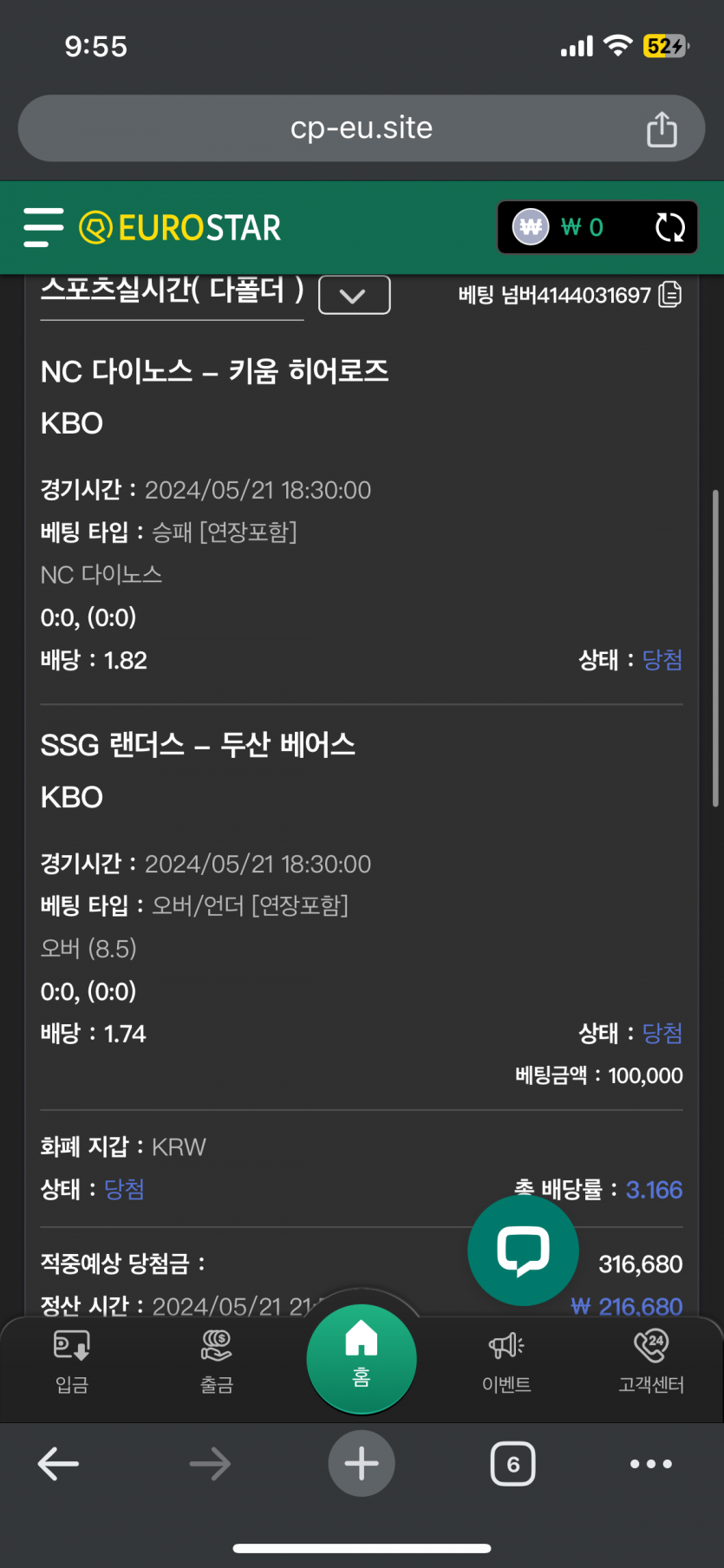 유로스타 크보 적중 ㅅㅅ(0)