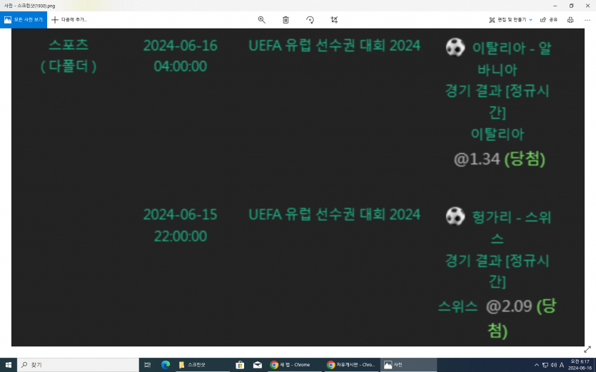 유로스타 유로 두번째(0)