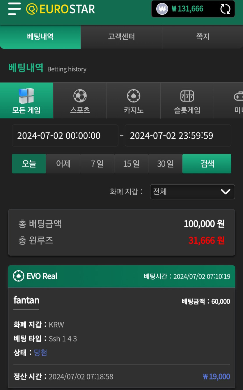 유로스타후기(0)