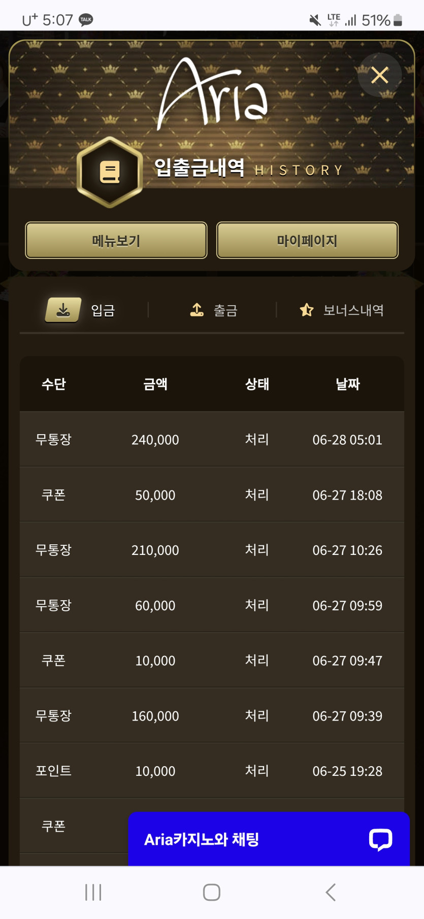 아리아후기(0)