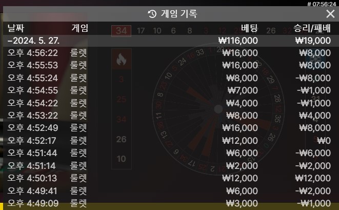 룰렛으로만 하고 있네 ㅋ(0)