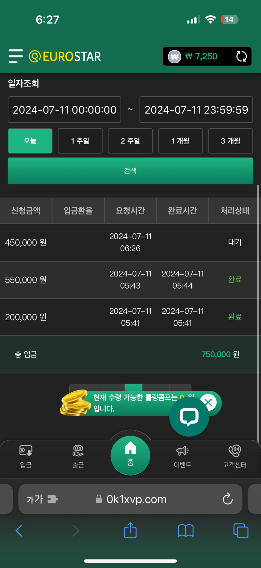 유로 재입후기(0)