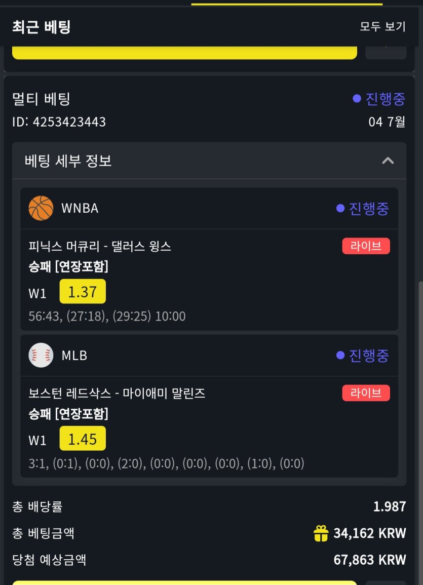 7월4일벳위즈 리베이트 캐시백 내돈으로 스포츠걸기 ㅎㅎ(2)