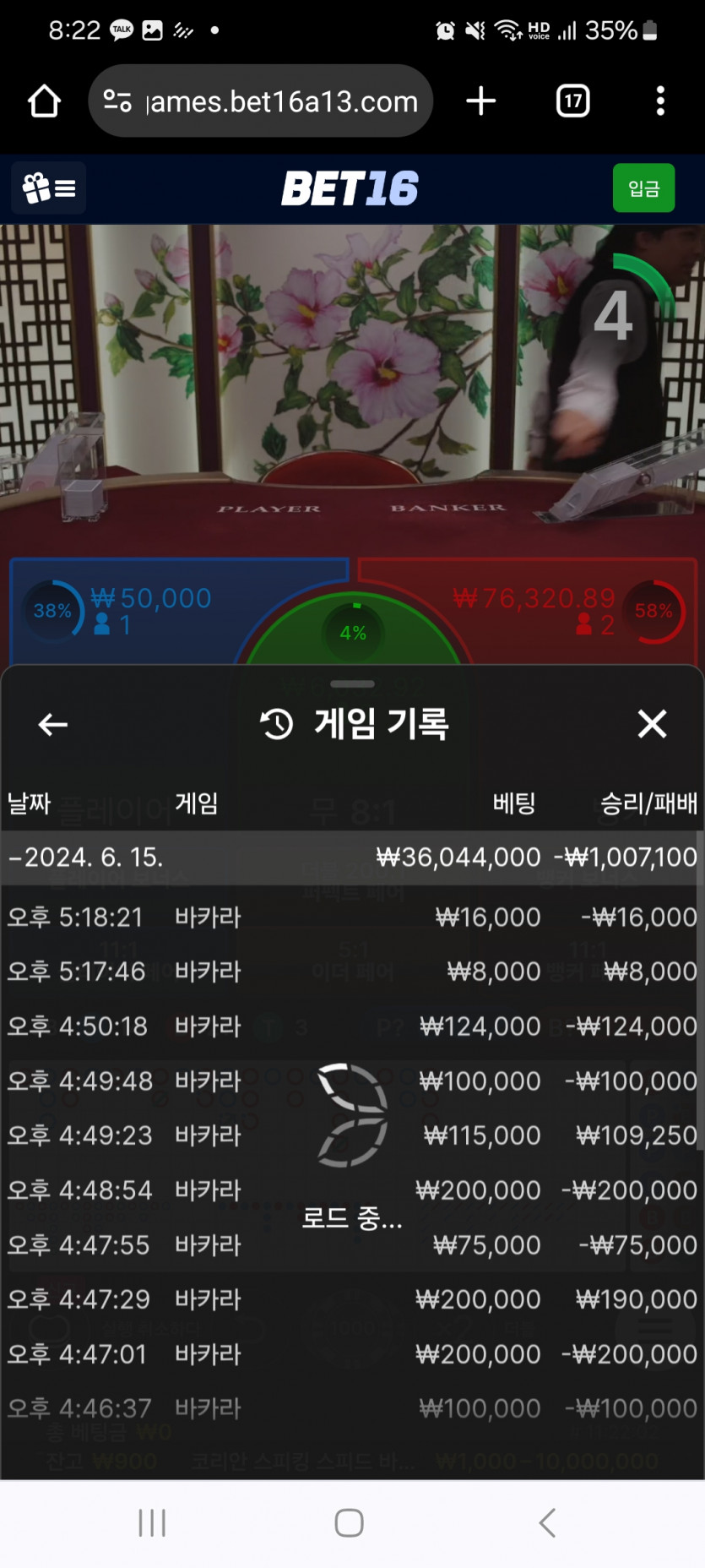 벳 16후기(0)