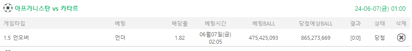 비제휴토토!(0)